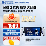 索尼（SONY）【国内保税仓】索尼ps5pro/slim轻薄版 家用游戏机主机港版/日版【支持双影奇境】 PS5 串流掌机 白色 官方标配