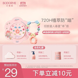 贝德美儿童植物防护精油手串（男女户外随身防护驱叮防翁卡通色彩贴）