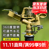 漫德莱合金可调摇臂雾化喷头园林灌溉草坪喷灌喷头360度自动旋转洒水器4