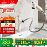 九牧（JOMOO）面盆水龙头漱口抽拉式冷热洗手盆洗脸盆水龙头32344-574/WB2-Z