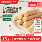 宝宝馋了高钙椰子奶酪谷物棒米果泡芙棒磨牙棒儿童零食60g