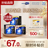 舒蔻Silcot尤妮佳1/2省水湿敷棉化妆棉水疗保湿卸妆绵柔一次性便携240枚