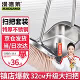 漫德莱扫把簸箕套装扫地扫帚簸箕两件套装高档不锈钢结实耐用扫灰神器
