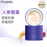 香娜露儿（Chantelle）澳洲进口人参面霜凝萃雪姬霜紧致抗皱修护肌肤屏障高保湿滋润霜 人参雪姬霜