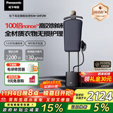 松下（Panasonic）【国家补贴】【祛味护衣TOP1】家用立式高定挂烫机 纳诺怡护理 蒸汽增压手持电熨斗NI-GWF290-K