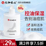 仁和匠心苦参氨基酸洗面奶500g 保湿控油舒缓除螨祛痘去黑头男女士洁面乳