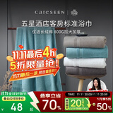 康尔馨五星级酒店浴巾纯棉 新疆长绒棉加大加厚男女成人浴巾 冰湖蓝800g