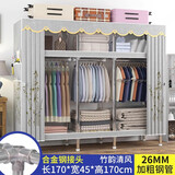 皇冠达简易衣柜卧室单人布衣柜全钢架26mm加粗钢管出租屋宿舍组装小衣橱 【宽170cm】竹韵清风26mm钢管