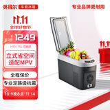 英得尔车载冰箱15-18L立式扶手位带肩带车家两用12V 24V 220V H15 车家两用 15升