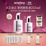 希思黎（Sisley）全能乳液125ml官方正品晒后修护补水保湿护肤品礼盒套装生日礼物