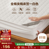 博洋家纺全棉夹棉床笠抑菌席梦思保护床褥子防尘床罩柔梦白180*200cm