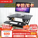 乐歌（Loctek）升降台坐站交替办公电脑书桌 家用台式桌面升降笔记本工作台M2 M2M双台面（宽89cm） 黑色