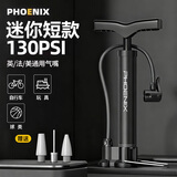 凤凰（Phoenix）自行车打气筒家用电动电瓶高压气管子公路单车篮球通用充气泵