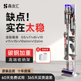 森友汇 适配戴森吸尘器支架收纳架v8v12v10slim/v7v11v15/G5免打孔充电挂架子配件 S3-高端尊享款（可收纳8-14个吸头）