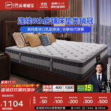 芝华仕（CHEERS）乳胶床垫独立弹簧软硬两用经典款1.5m明星垫D026升级【京仓闪发】