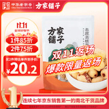 方家铺子去皮去核枣500g 17-18小袋新疆灰枣无核免洗脱皮红枣果干零食辅食