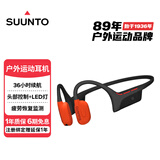 SUUNTO颂拓WING2 【重磅新品】专业运动骨传导蓝牙耳机户外跑步无线挂脖开放式不入耳长续航 赤焰橙