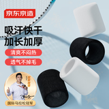 京东京造 毛巾护腕男女运动健身4只装 羽毛球网球篮球跑步擦汗吸汗护手腕