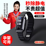 牧安宁防静电手环无线去静电手环人体除静电手环男女工作生活运动户外静电消除手环手腕带手链释放静电神器 【石墨黑】智能屏显除静电手环