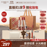 卡姿兰（Carslan）破格限定口红礼盒水雾吻唇膏三支哑光滋润不易掉色生日礼物送女生