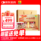 康富来西洋参礼盒200g礼品加拿大花旗参片商务送礼滋补品节日礼物送长辈