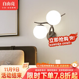 自由亮 led壁灯卧室床头灯现代简约创意卧室壁灯客厅过道楼梯墙壁灯 H款右:经典黑:送8W(暖光)LED灯泡