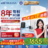 沁园净水器双子芯1200G初始流速体验 8年RO过滤器 厨房台下式家用直饮净饮一体机 UR-S61076国家补贴