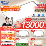 欧普（OPPLE）吸顶灯大尺寸客厅灯饰调光LED照明灯具大瓦数现代简约套餐1包安装