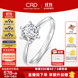 CRD克徕帝【现货闪发】传承钻戒六爪结婚钻石戒指女婚戒结婚求婚 传承【G0831B】 70分F-G色SI