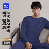 海澜之家秋衣秋裤男女25新品圆领纯棉210g抗菌防螨棉毛衫薄保暖内衣套装