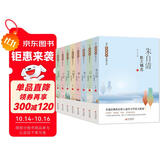 当代名家散文精选（8册）青少版 儿童文学经典书系 冰心散文精选+老舍+巴金+朱自清+季羡林+宗璞+汪曾祺+冯骥才散文精选 中小学生课外阅读书籍