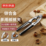 京东京造 核桃夹子 多功能核桃夹子核桃钳坚果硬果夹榛子钳子剥核桃器