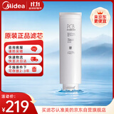美的净水器0阻垢剂滤芯适用白泽800-1200G/pro、星河/极光1000/1200G/pro、比佛利G7/G10-2年PCB