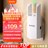 Tenda腾达1200M wifi信号放大器双频5G增强 千兆网口 wi-fi扩大中继 无线网络AP全屋覆盖扩展器A18PRO 