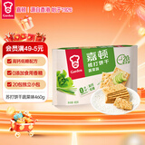 嘉顿（Garden）蔬菜味苏打饼干460g/袋梳打休闲零食办公室下午茶点发酵食品