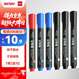 得力(deli)快干油性记号笔 物流用大头笔马克笔 10支/盒(7黑2蓝1红)33187 办公用品