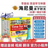 幼学小蝌蚪点读笔a8s亲子时光威廉海尼曼GK70册英语分级阅读绘本支持小达人 【GK第一辑】+旗舰版A8S-64g
