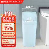 纳仕达智能感应垃圾桶家用自动带盖防水卫生间厕所浴室小空间垃圾筒百搭 海盐蓝-7L-新品上市-电池款 【生活防水】窄型设计