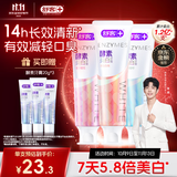 舒客美白酵素牙膏去黄去牙渍清新减轻口臭含氟防蛀共6支420g新旧随机