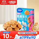 小鹿蓝蓝婴幼儿核桃饼干宝宝零食饼干儿童早餐休闲零食曲奇钙铁锌65g