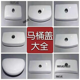 MAXX POWER马桶水箱盖配件定制老式抽水坐便器通用盖子修复陶瓷马桶冲水箱盖 马桶冲水箱盖