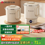 志高（CHIGO）便携式烧水壶折叠电水壶304不锈钢烧水杯 旅行家用养生冲奶电热水壶火锅学生MC31T18
