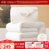 水星家纺 【羊毛被pro】 澳洲进口羊毛 春秋被子 宿舍秋冬加厚被保暖被芯 子母被(A类&澳洲羊毛)白 150x210cm(适配1.2米床套件）