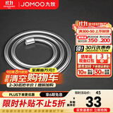 九牧（JOMOO）花洒软管不锈钢双扣防缠绕淋浴软管浴室可伸缩水管淋雨喷头软管 防爆防缠绕软管H3588（1.5米）