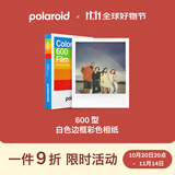 宝丽来（Polaroid）【拍完即止】拍立得相纸 600一次成像相纸复古胶片 适用NOW/NOW+/I-2/600/Lab/636/2000机型 白框彩色相纸【1包8张】6002 带电池可用于600机