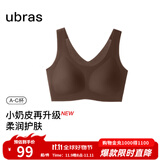 ubras【虞书欣同款】小奶皮云朵隐形无尺码内衣女粉底液文胸透气无痕 【升级小奶皮2.0】蜜茶棕色 NEW 均码 背心款100-130斤/A-C杯