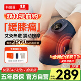 科普菲K11膝盖按摩仪器膝盖热敷理艾灸疗仪器疗养护膝盖疼滑膜炎关节痛保暖关节送妈爸