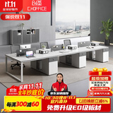 创圣职员办公桌简约现代屏风卡座四人六人办公室员工位办公桌椅组合 