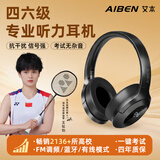艾本（AIBEN）【当/次日达】英语四六级听力耳机大学四级六级调频FM收音机头戴式蓝牙考试耳机专四专八听力耳机 【正版调频·蓝牙版黑色】内置可充电电池 标配耳机（考试无需麦线）