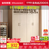 全友家居成品现代简约风大衣柜顶柜组合家用卧室家具柜子衣橱 【白橡木色】1.6m四门衣柜 多规格灵活组合+科学分区收纳